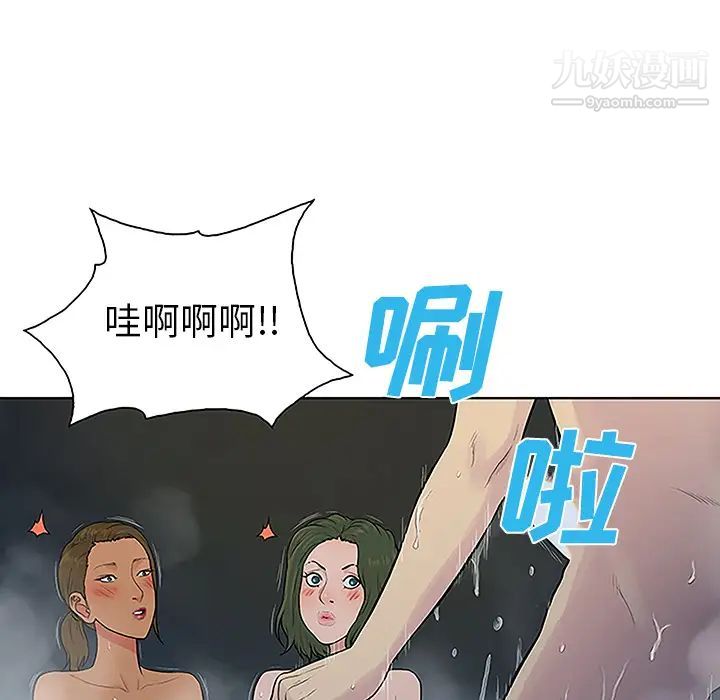 《被女神环绕的男人》漫画 第39話