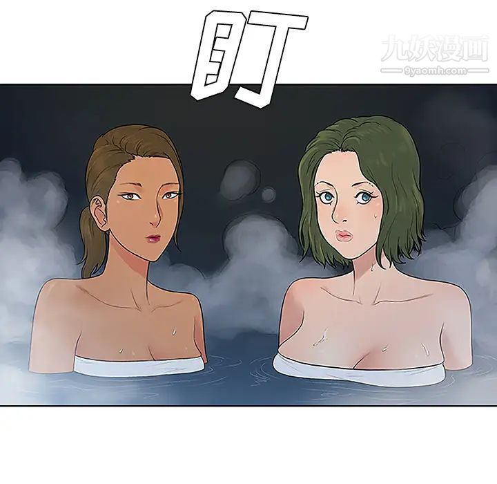 《被女神环绕的男人》漫画 第39話