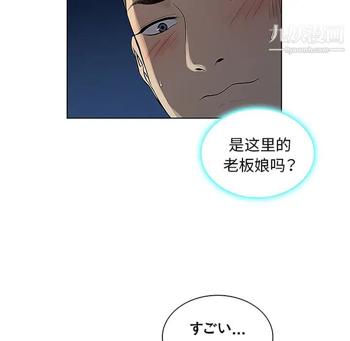 《被女神环绕的男人》漫画 第39話