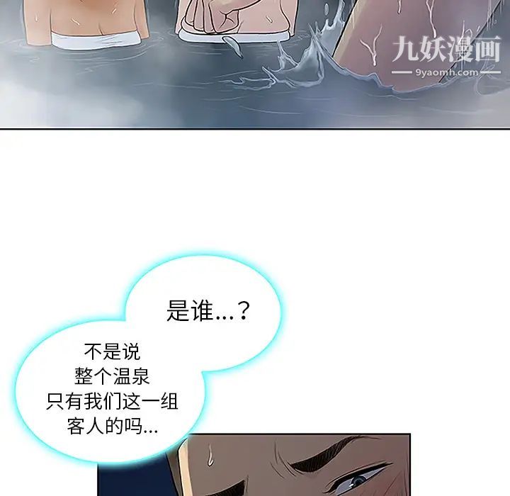《被女神环绕的男人》漫画 第39話