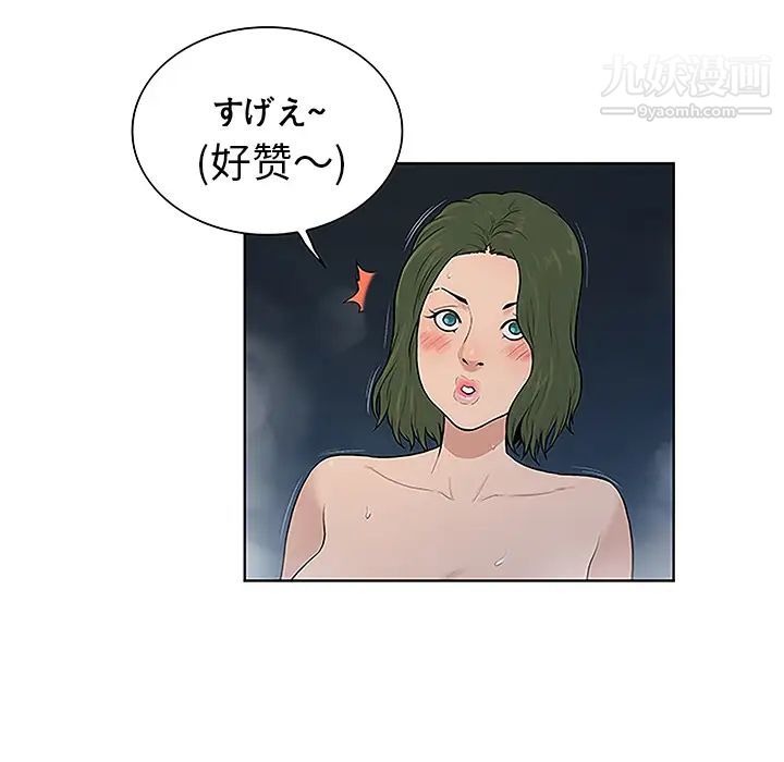 《被女神环绕的男人》漫画 第39話
