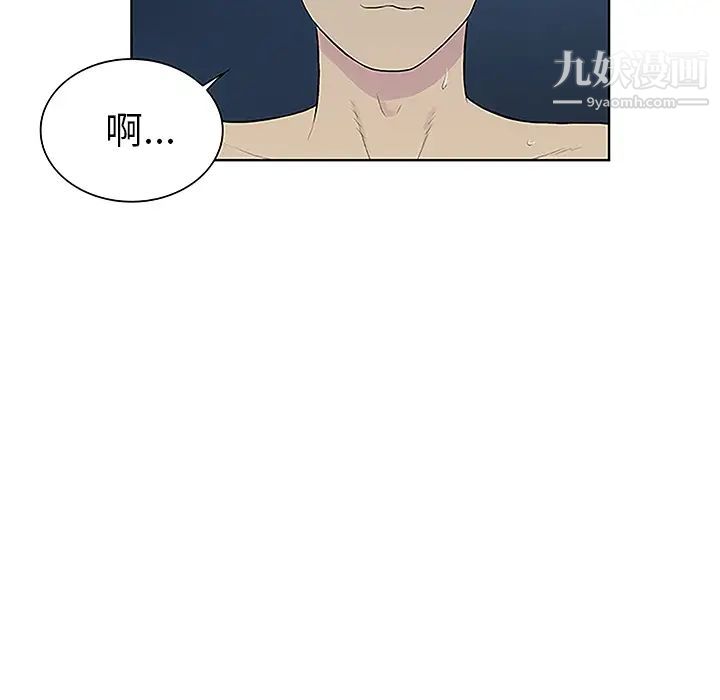《被女神环绕的男人》漫画 第39話