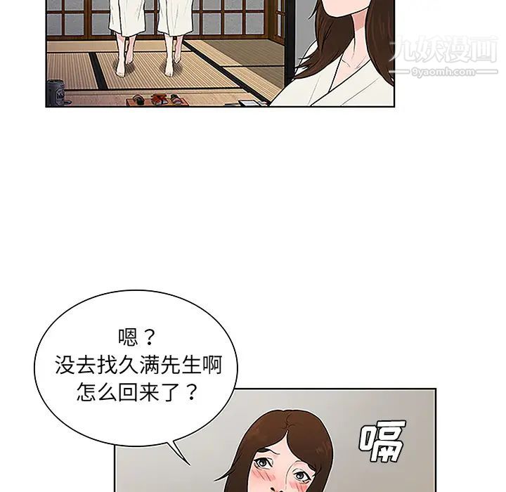 《被女神环绕的男人》漫画 第39話