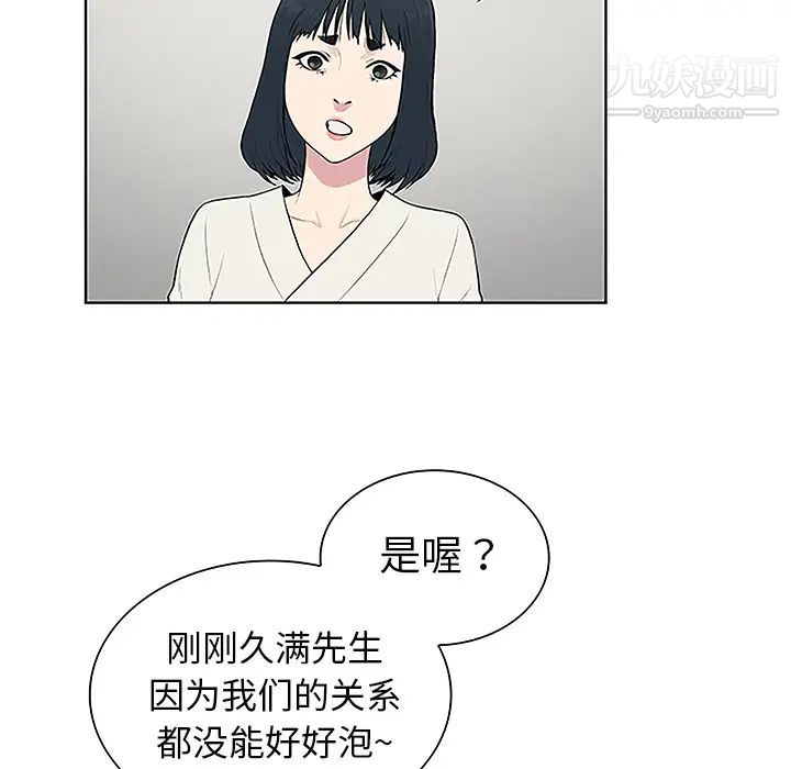 《被女神环绕的男人》漫画 第39話