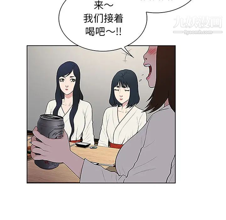 《被女神环绕的男人》漫画 第39話