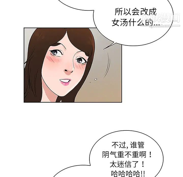《被女神环绕的男人》漫画 第39話