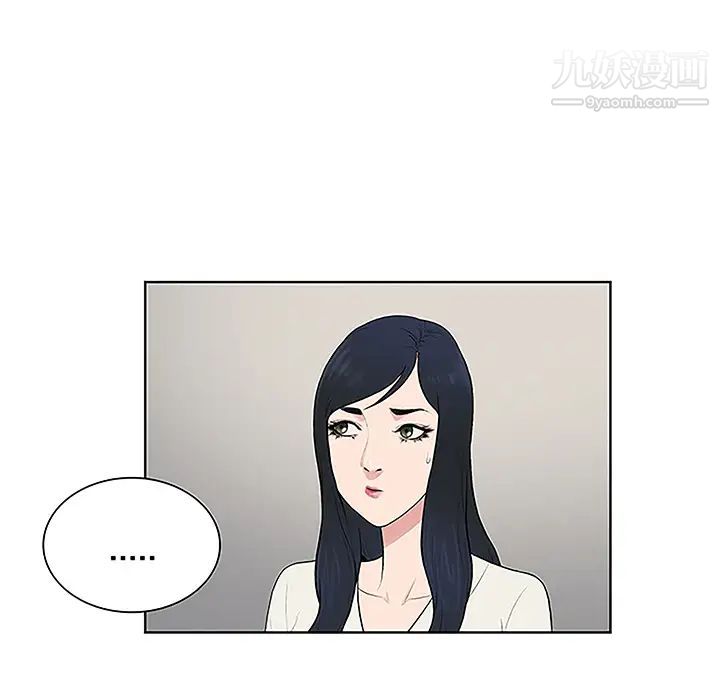 《被女神环绕的男人》漫画 第39話