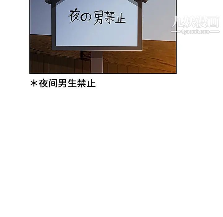 《被女神环绕的男人》漫画 第39話