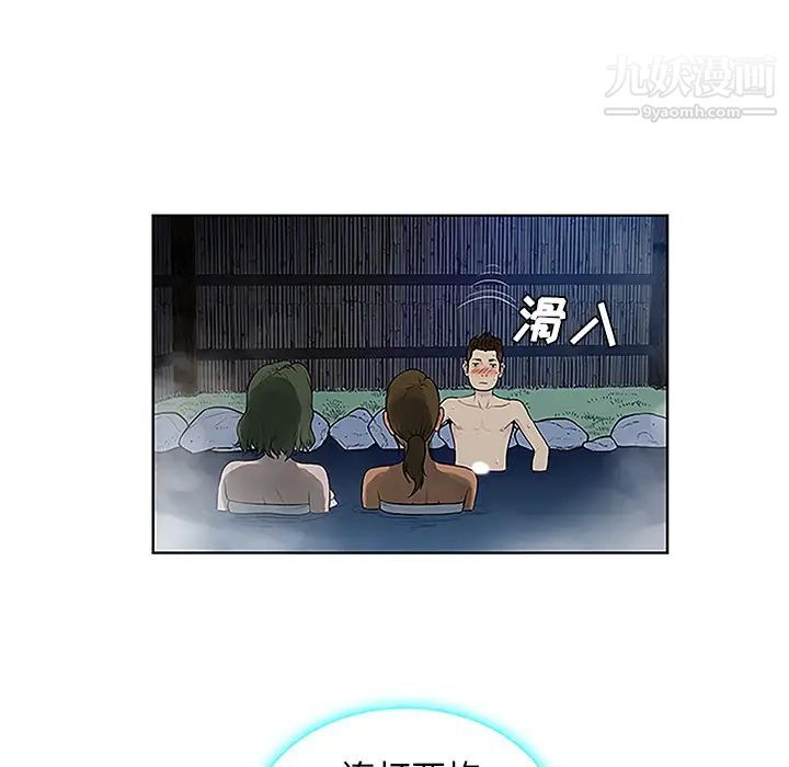 《被女神环绕的男人》漫画 第39話