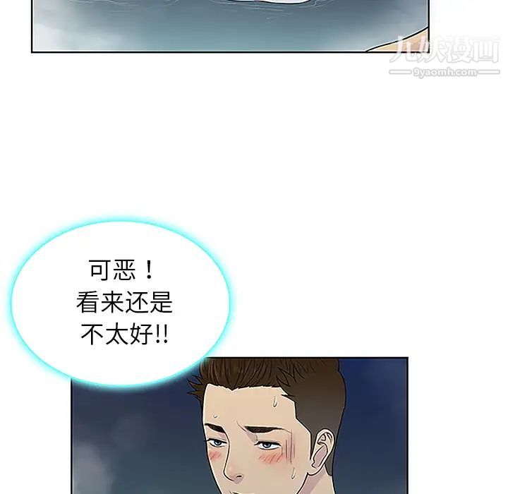 《被女神环绕的男人》漫画 第39話