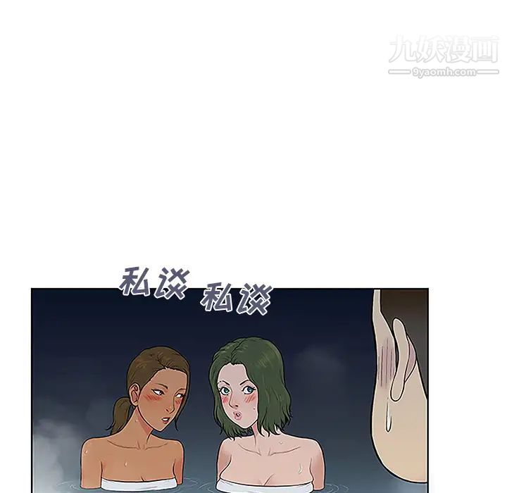 《被女神环绕的男人》漫画 第39話