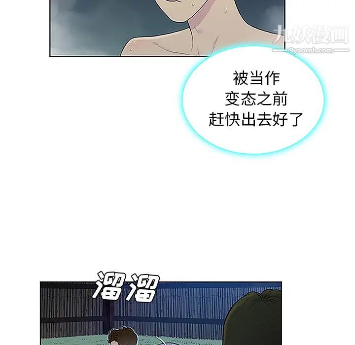 《被女神环绕的男人》漫画 第39話