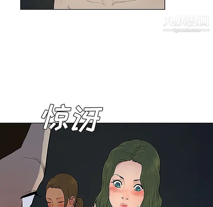 《被女神环绕的男人》漫画 第39話