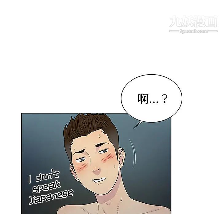《被女神环绕的男人》漫画 第39話