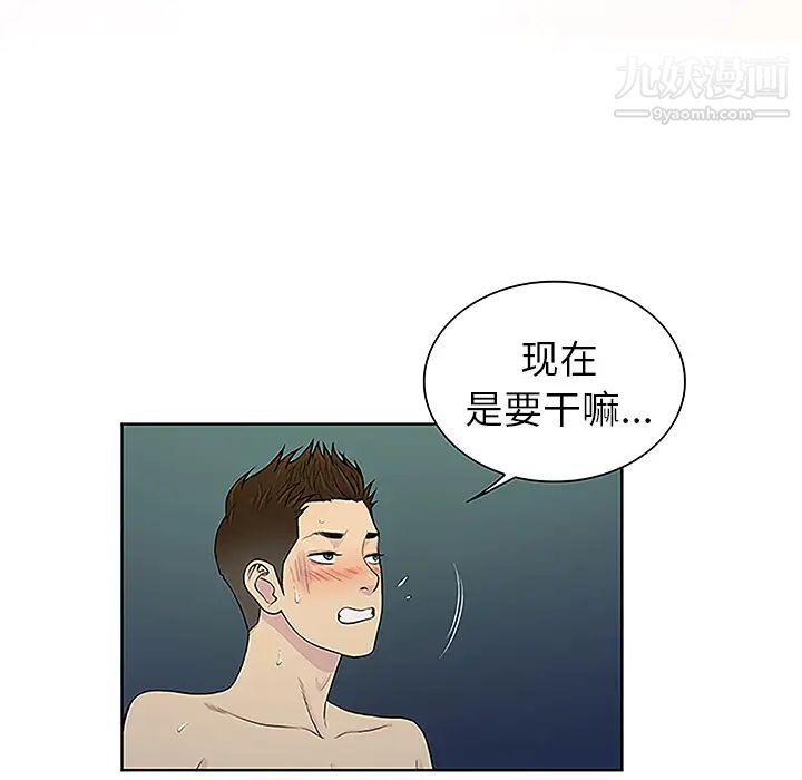 《被女神环绕的男人》漫画 第39話