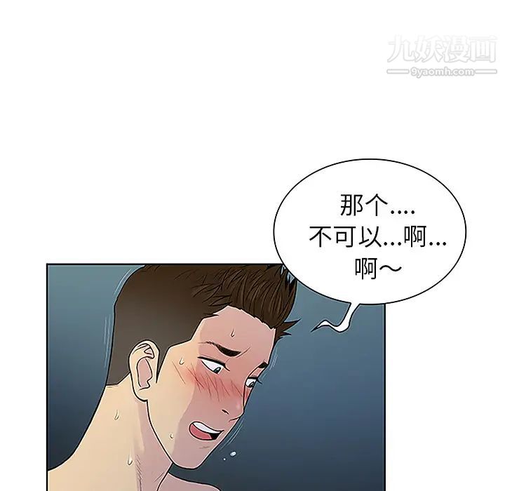 《被女神环绕的男人》漫画 第39話