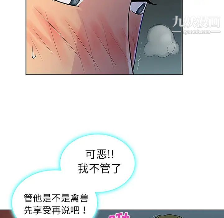 《被女神环绕的男人》漫画 第39話