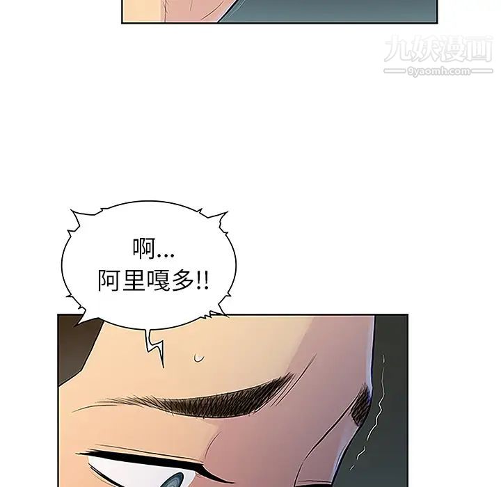 《被女神环绕的男人》漫画 第39話