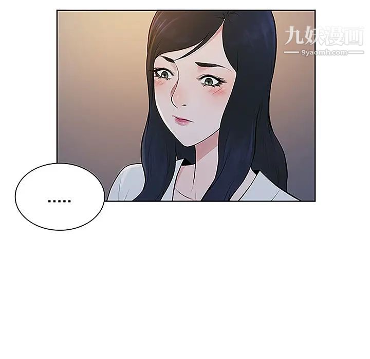 《被女神环绕的男人》漫画 第39話