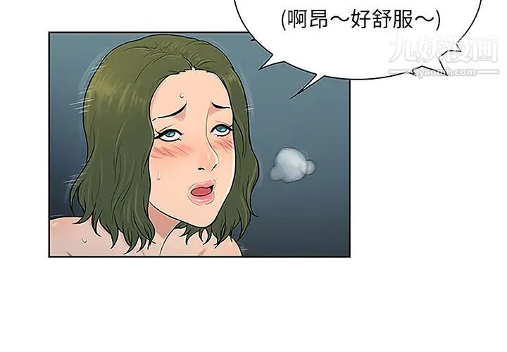 《被女神环绕的男人》漫画 第40話