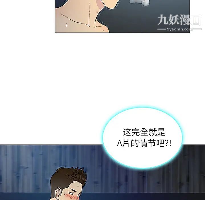 《被女神环绕的男人》漫画 第40話