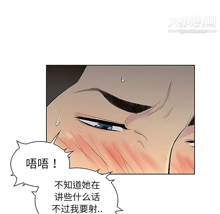 《被女神环绕的男人》漫画 第40話
