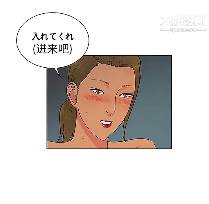 《被女神环绕的男人》漫画 第40話