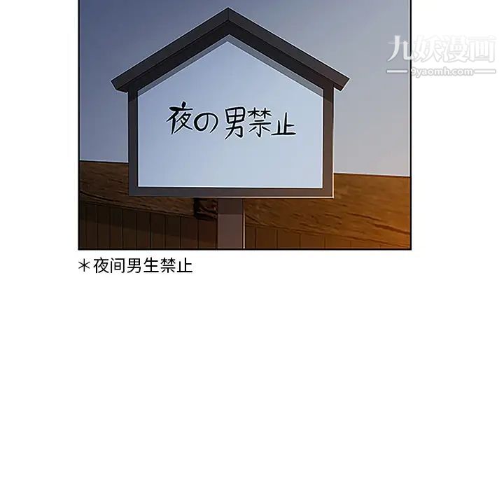 《被女神环绕的男人》漫画 第40話