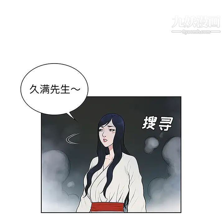 《被女神环绕的男人》漫画 第40話