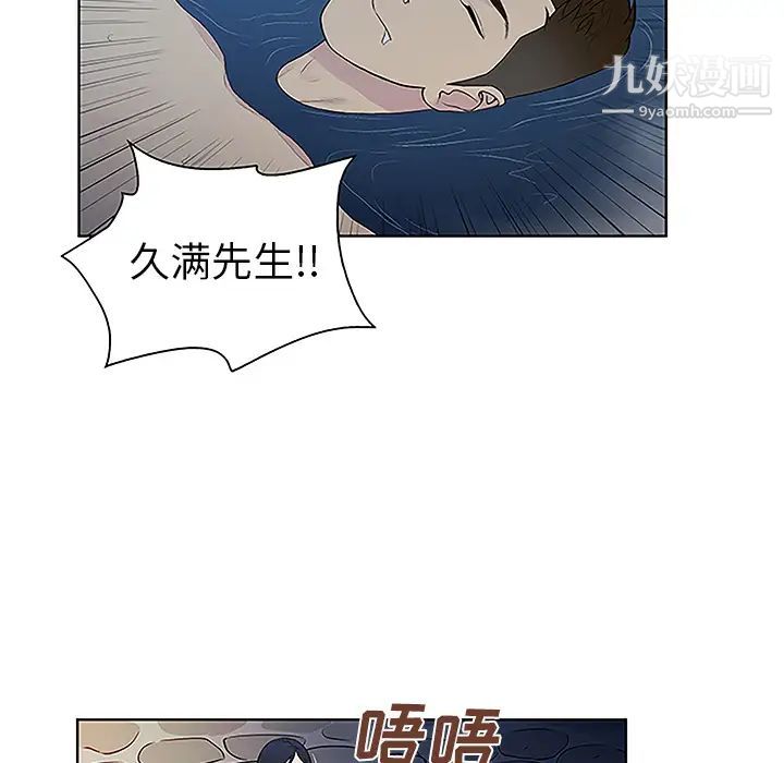 《被女神环绕的男人》漫画 第40話