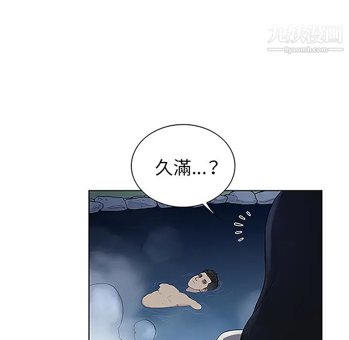 《被女神环绕的男人》漫画 第40話