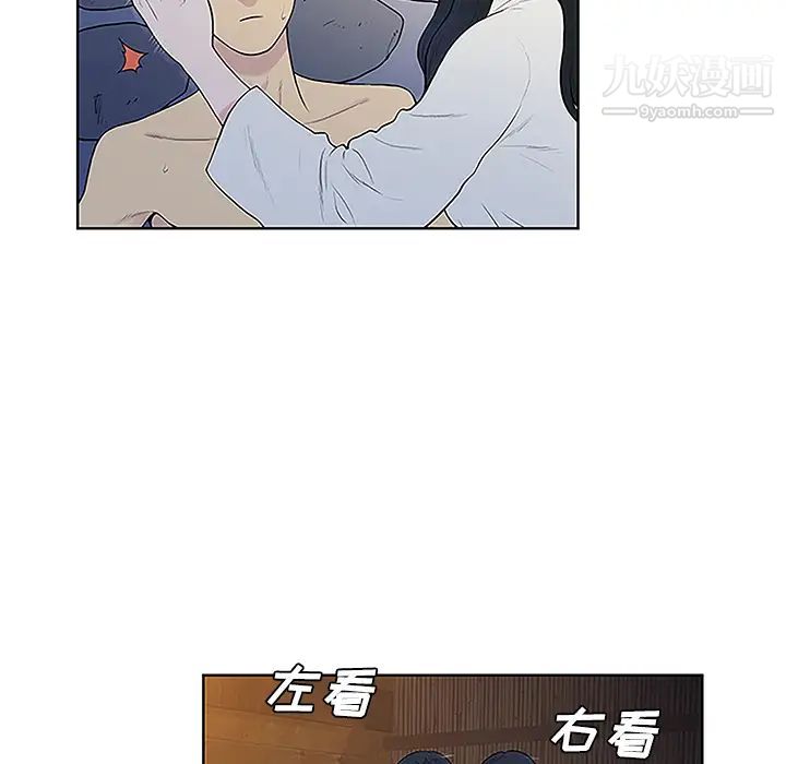 《被女神环绕的男人》漫画 第40話