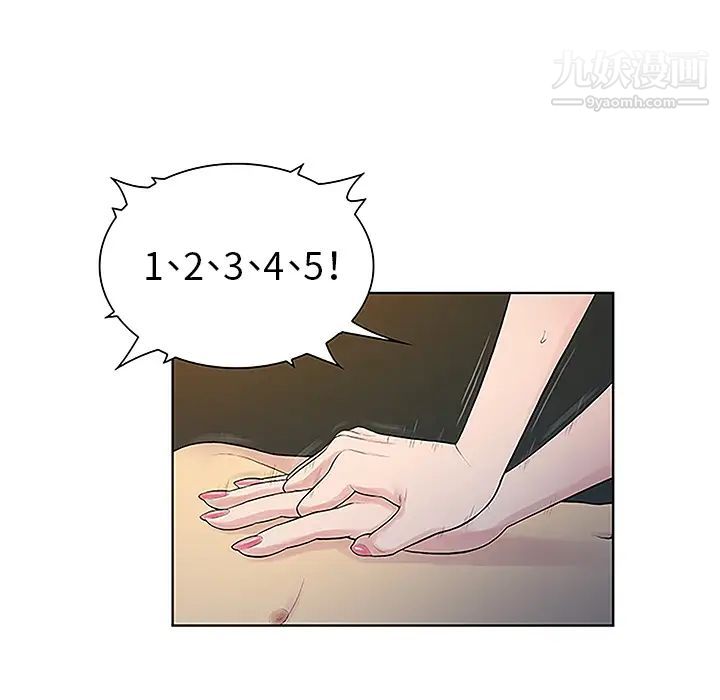 《被女神环绕的男人》漫画 第40話
