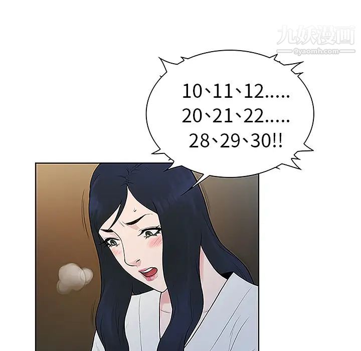 《被女神环绕的男人》漫画 第40話