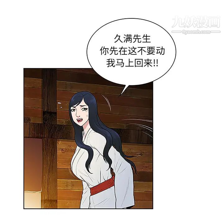 《被女神环绕的男人》漫画 第40話