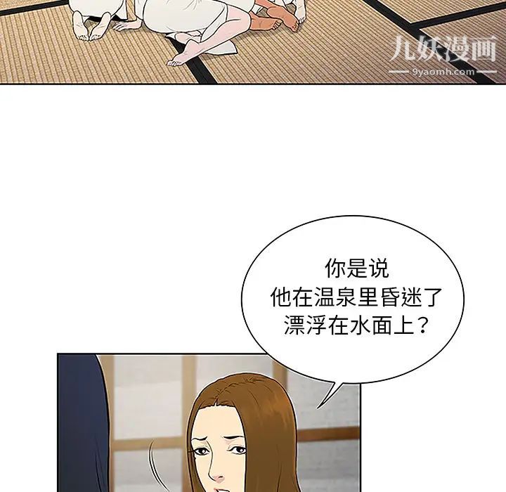 《被女神环绕的男人》漫画 第40話