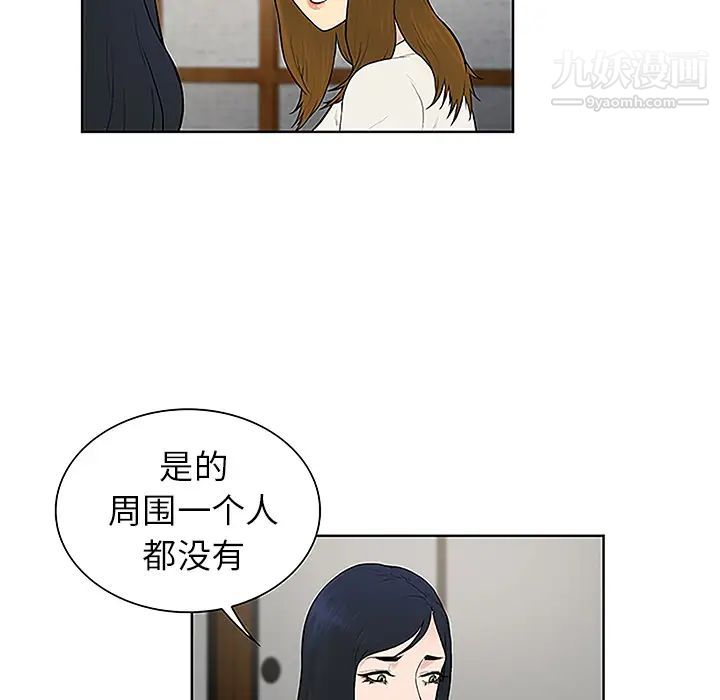 《被女神环绕的男人》漫画 第40話