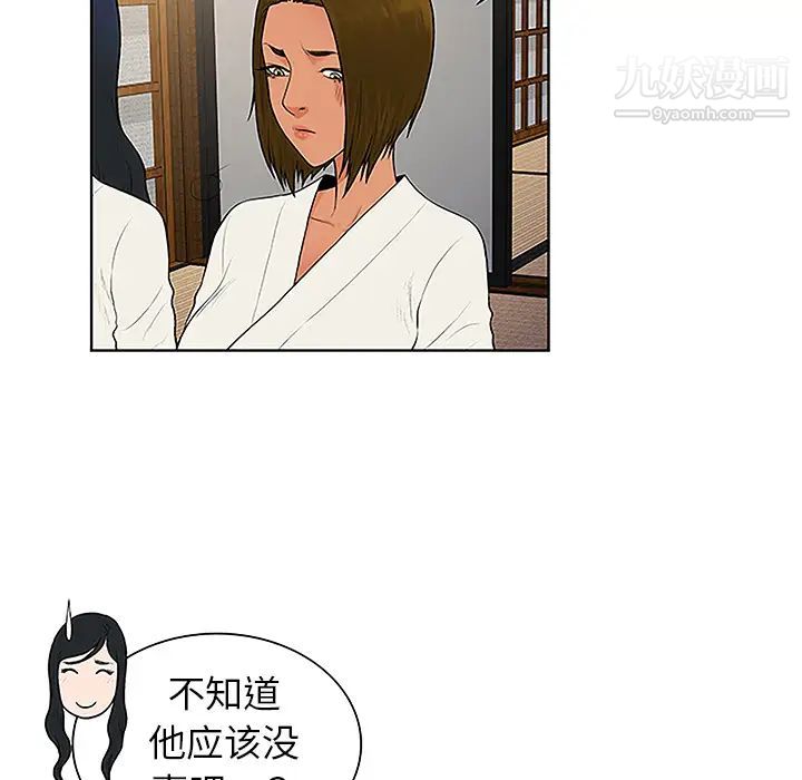 《被女神环绕的男人》漫画 第40話