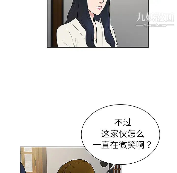 《被女神环绕的男人》漫画 第40話