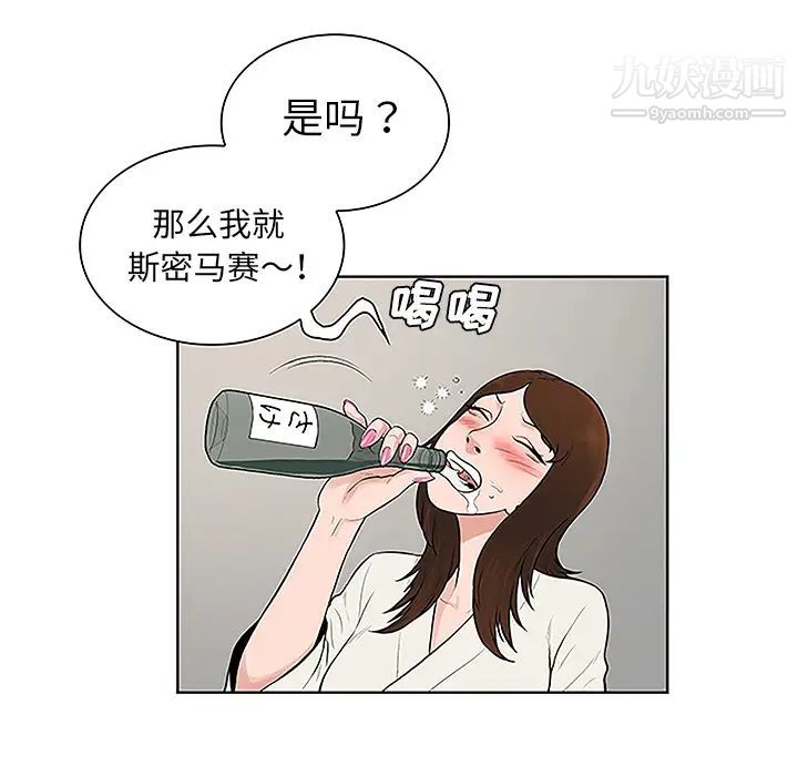 《被女神环绕的男人》漫画 第40話