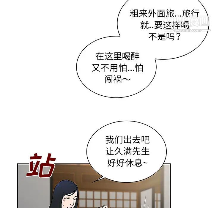 《被女神环绕的男人》漫画 第40話