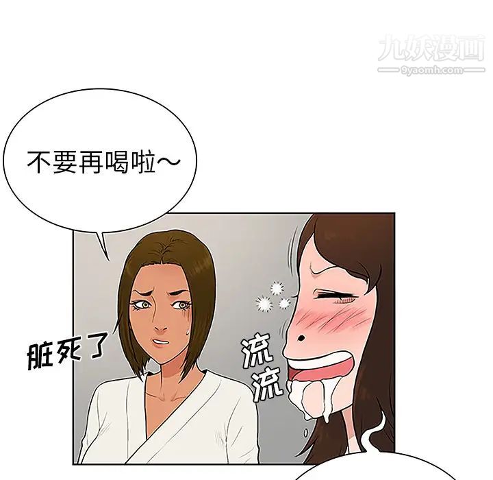 《被女神环绕的男人》漫画 第40話