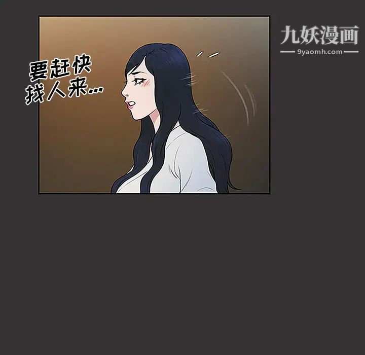 《被女神环绕的男人》漫画 第40話