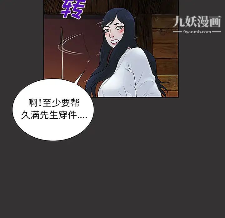 《被女神环绕的男人》漫画 第40話