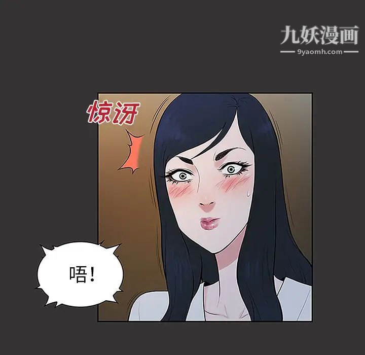 《被女神环绕的男人》漫画 第40話