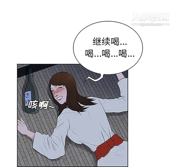 《被女神环绕的男人》漫画 第40話