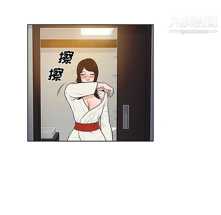 《被女神环绕的男人》漫画 第40話