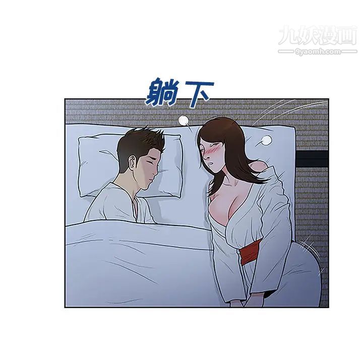 《被女神环绕的男人》漫画 第40話