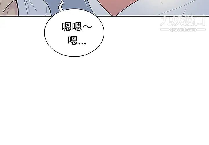 《被女神环绕的男人》漫画 第41話