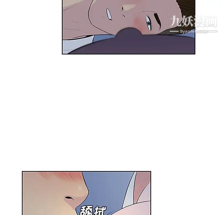 《被女神环绕的男人》漫画 第41話